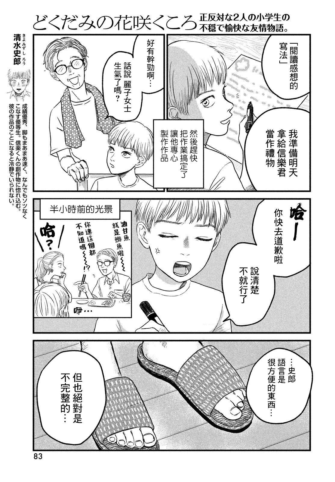 第8话2
