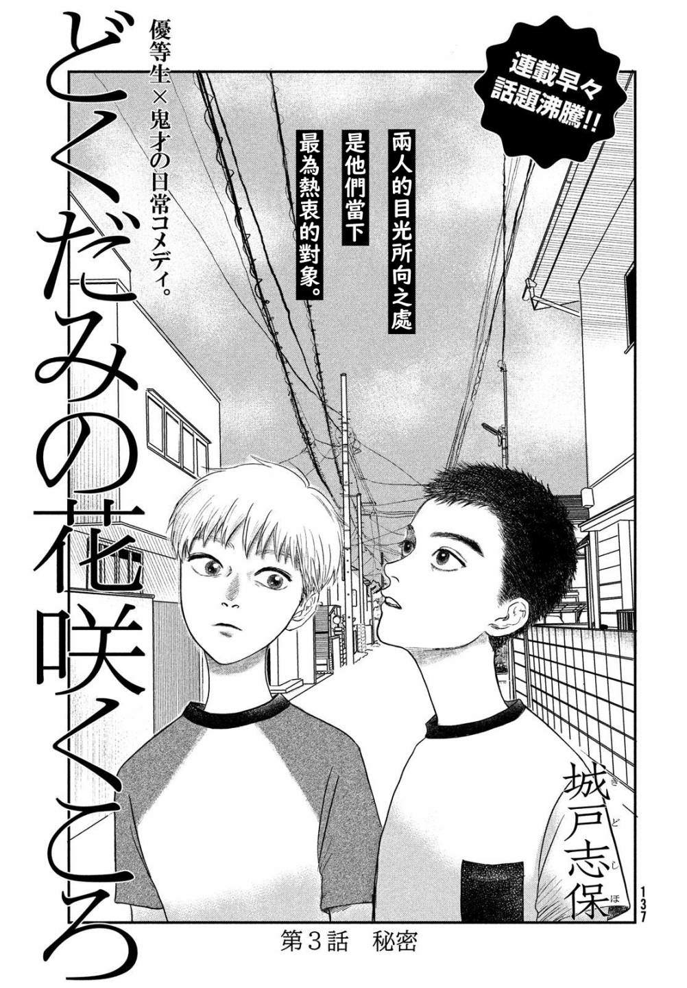 第3话0