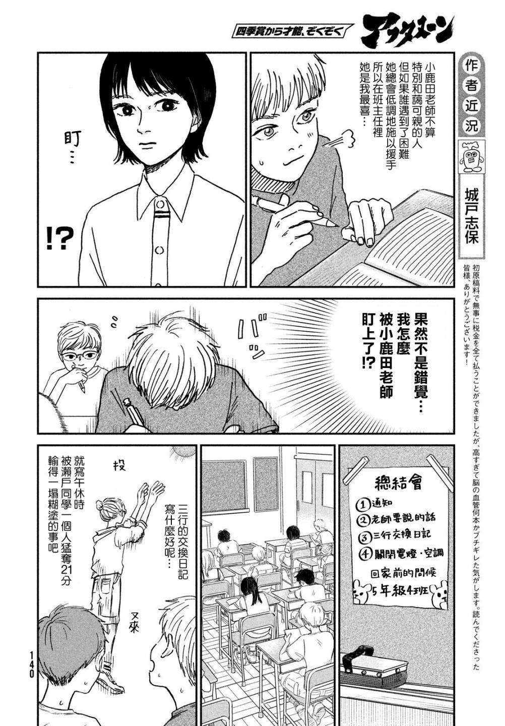 第3话3