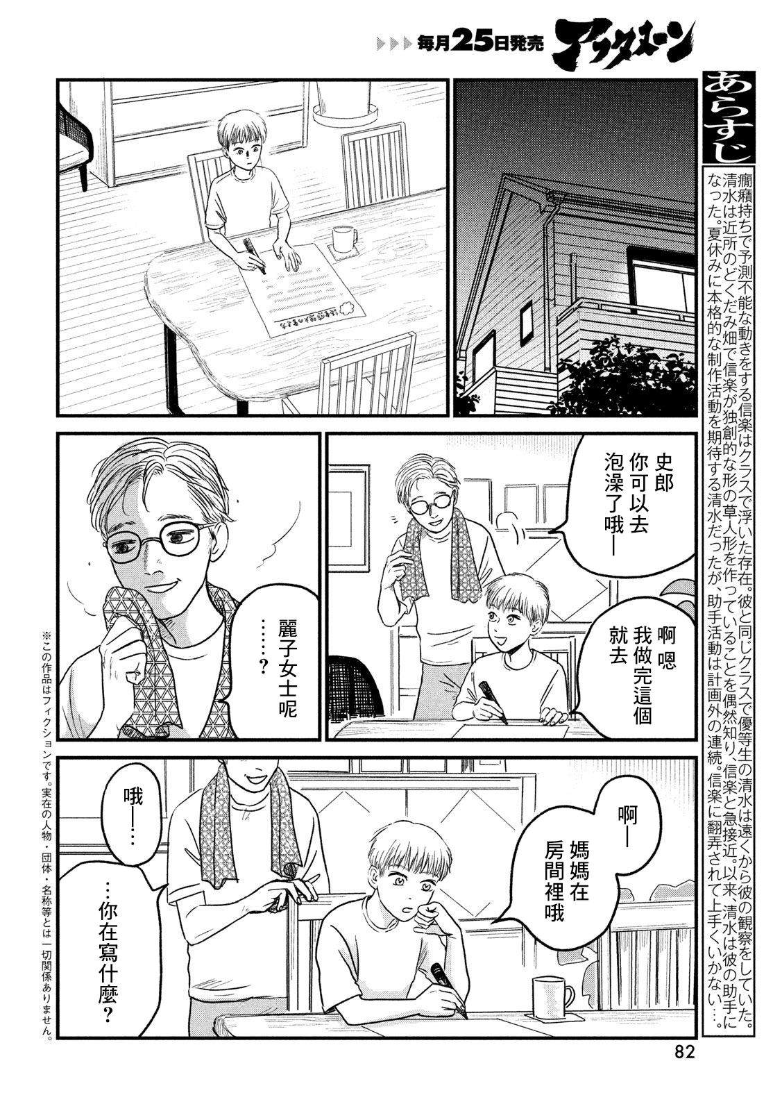 第8话1