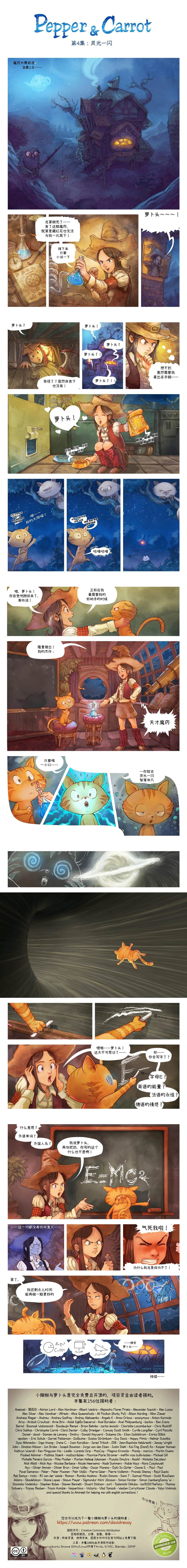 第4话0