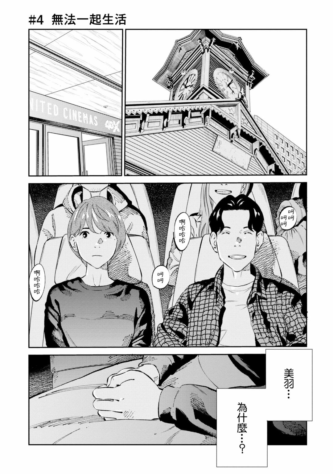 第4话0