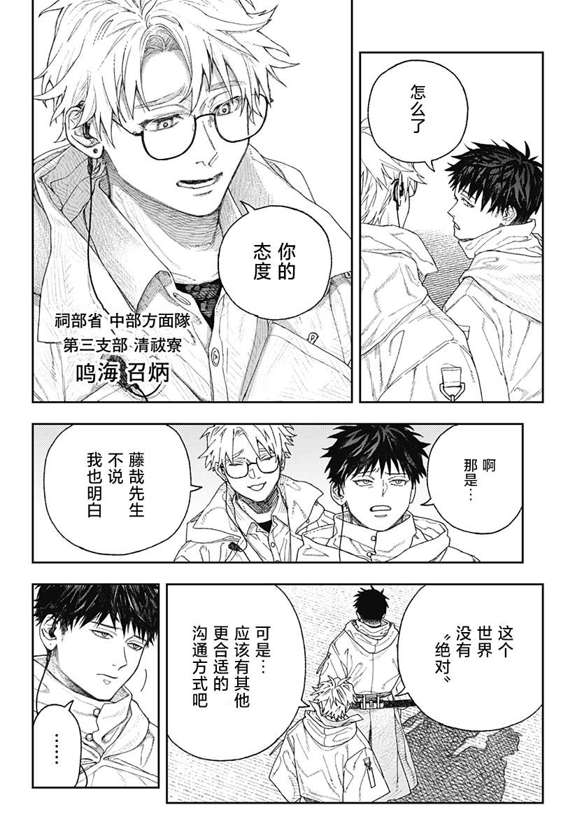 第1.1话3
