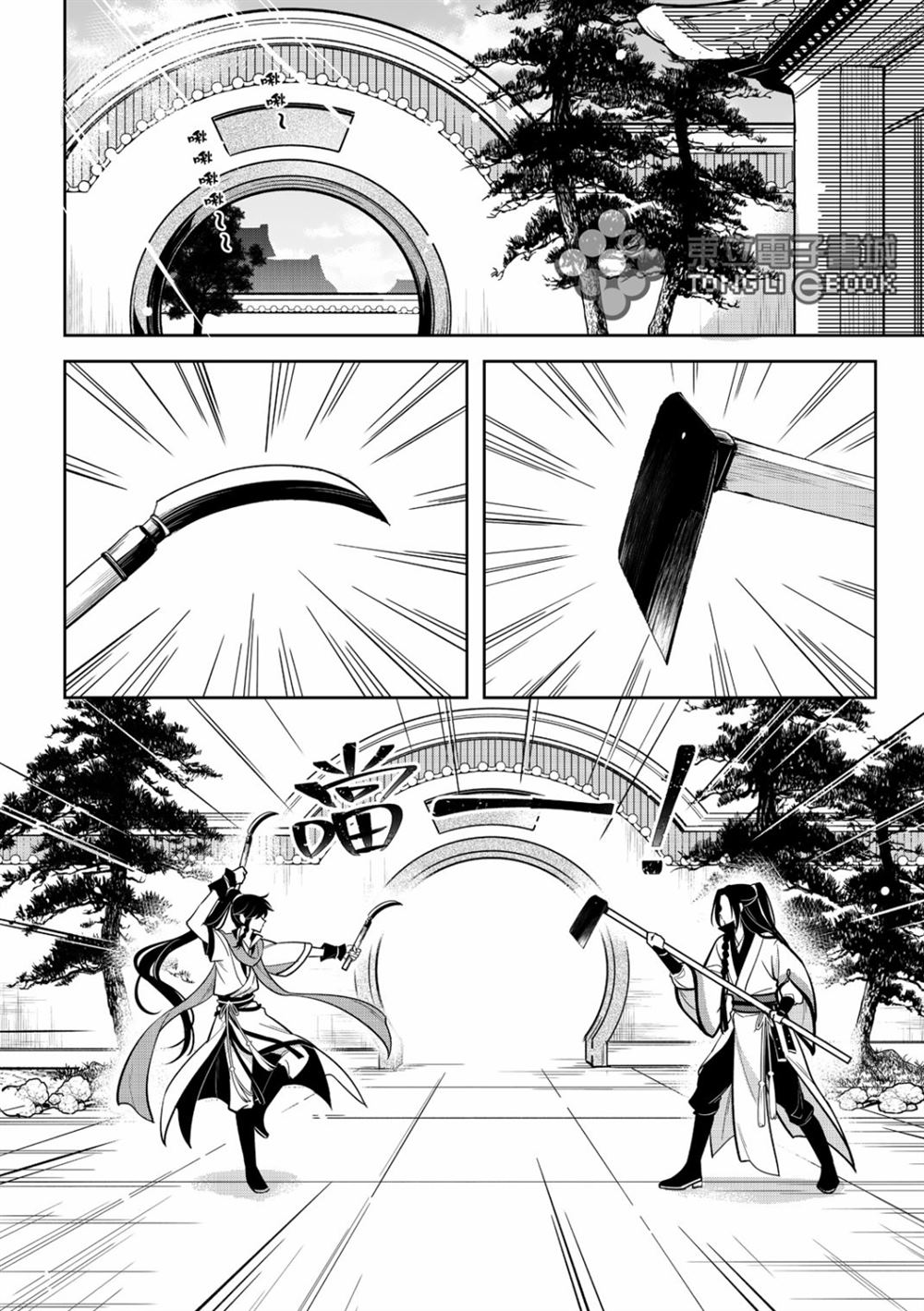 第6话2