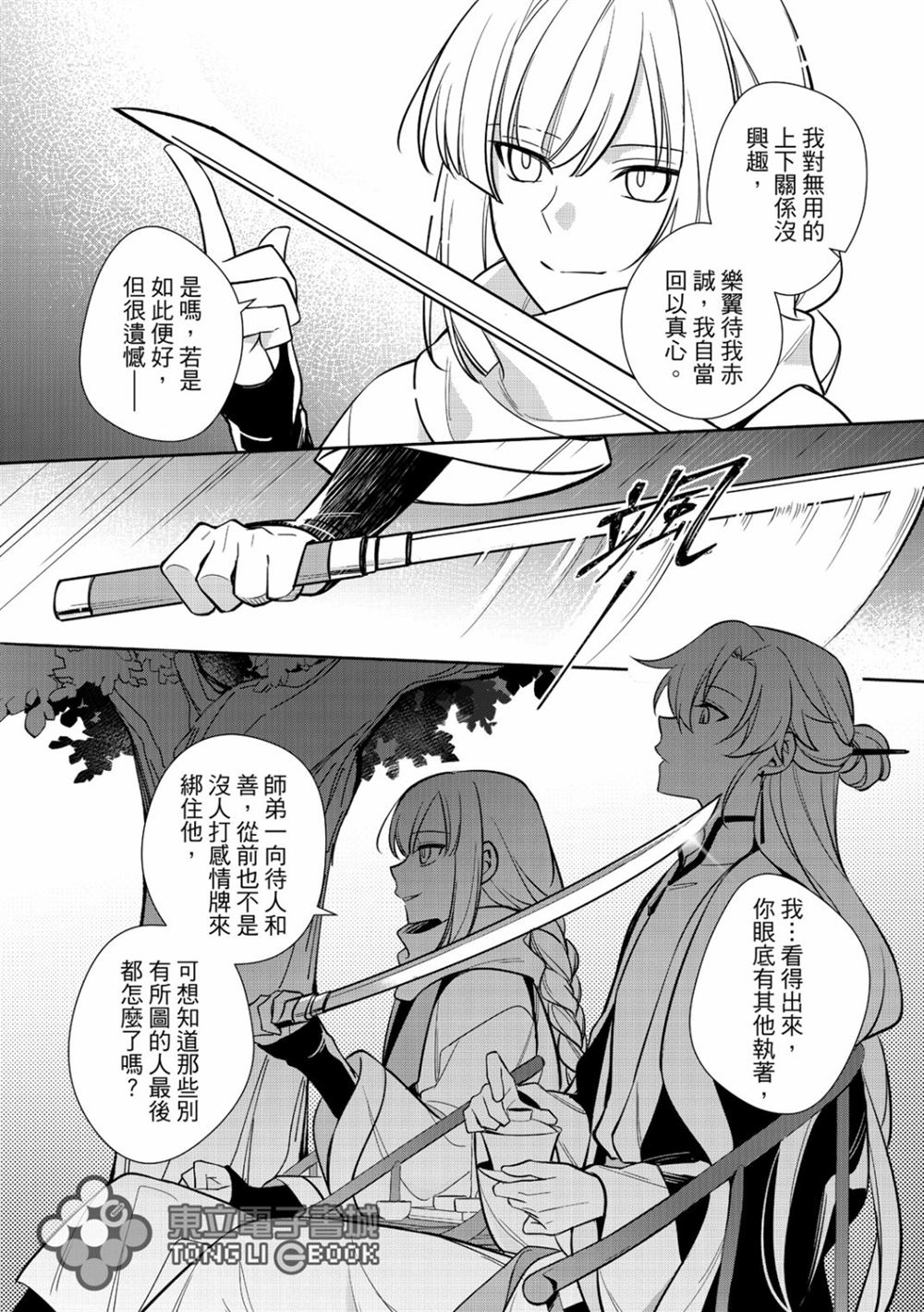 第6话4
