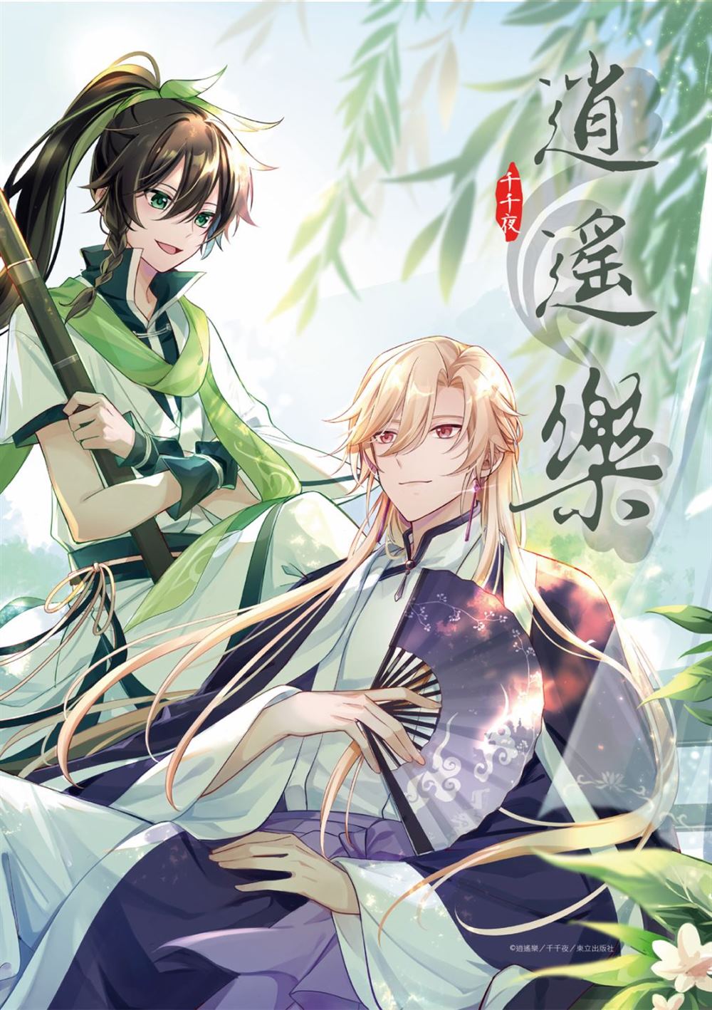第5话0