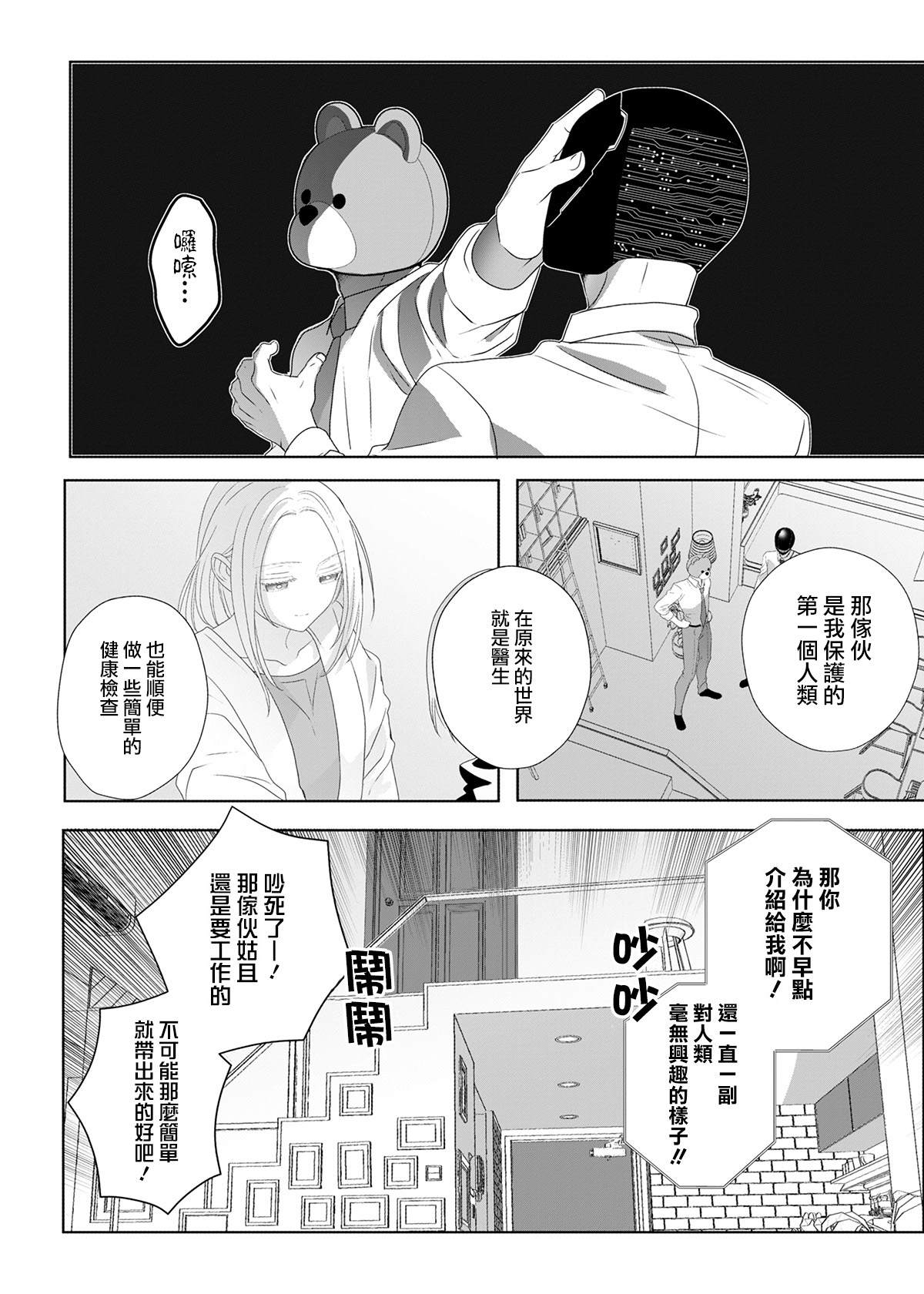 第7话1