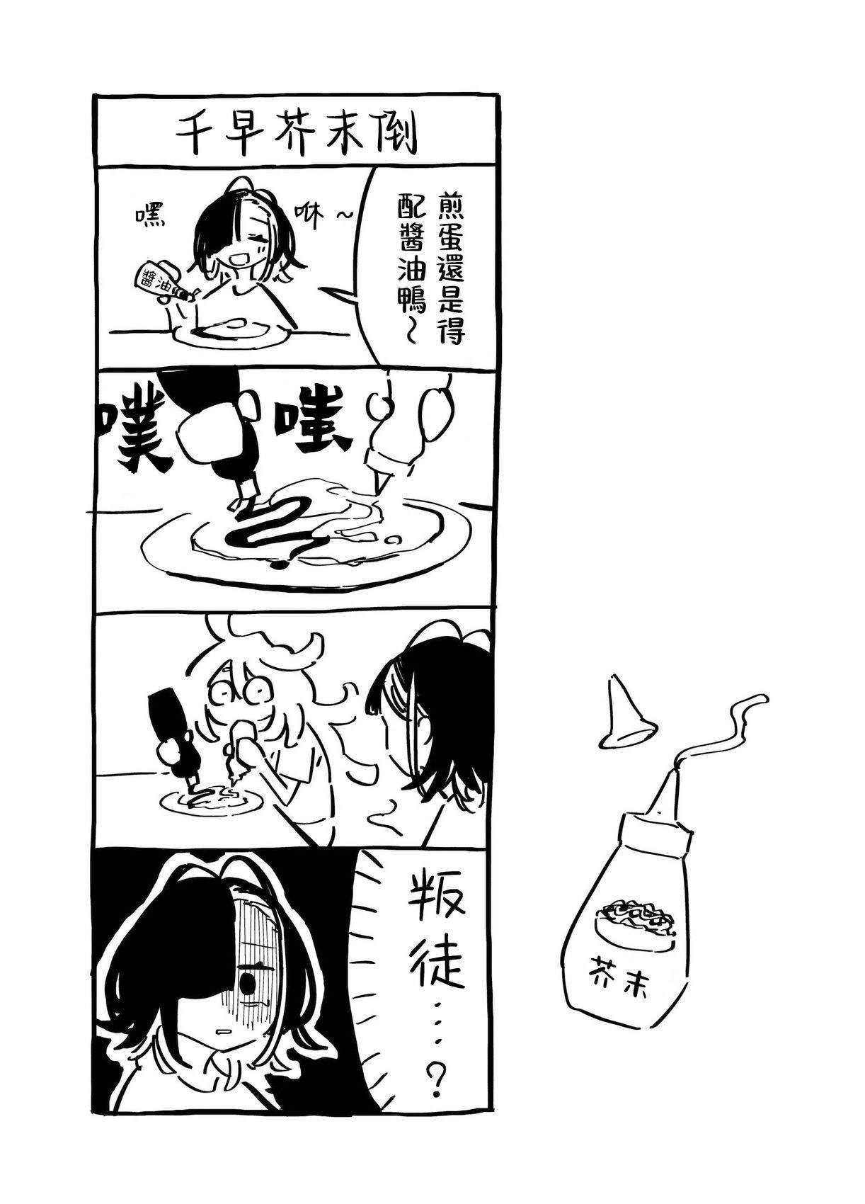 第6话2