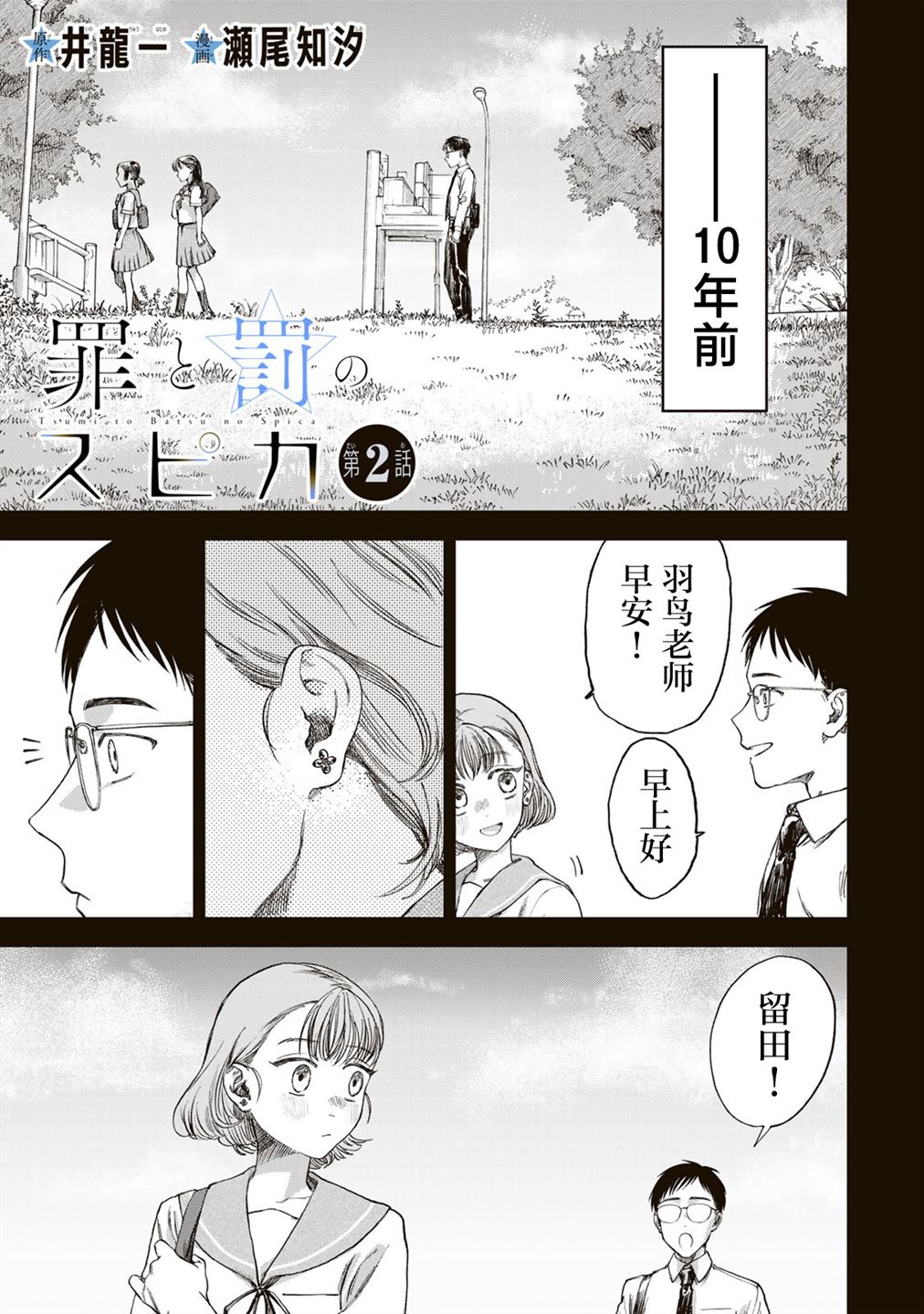 第2话0