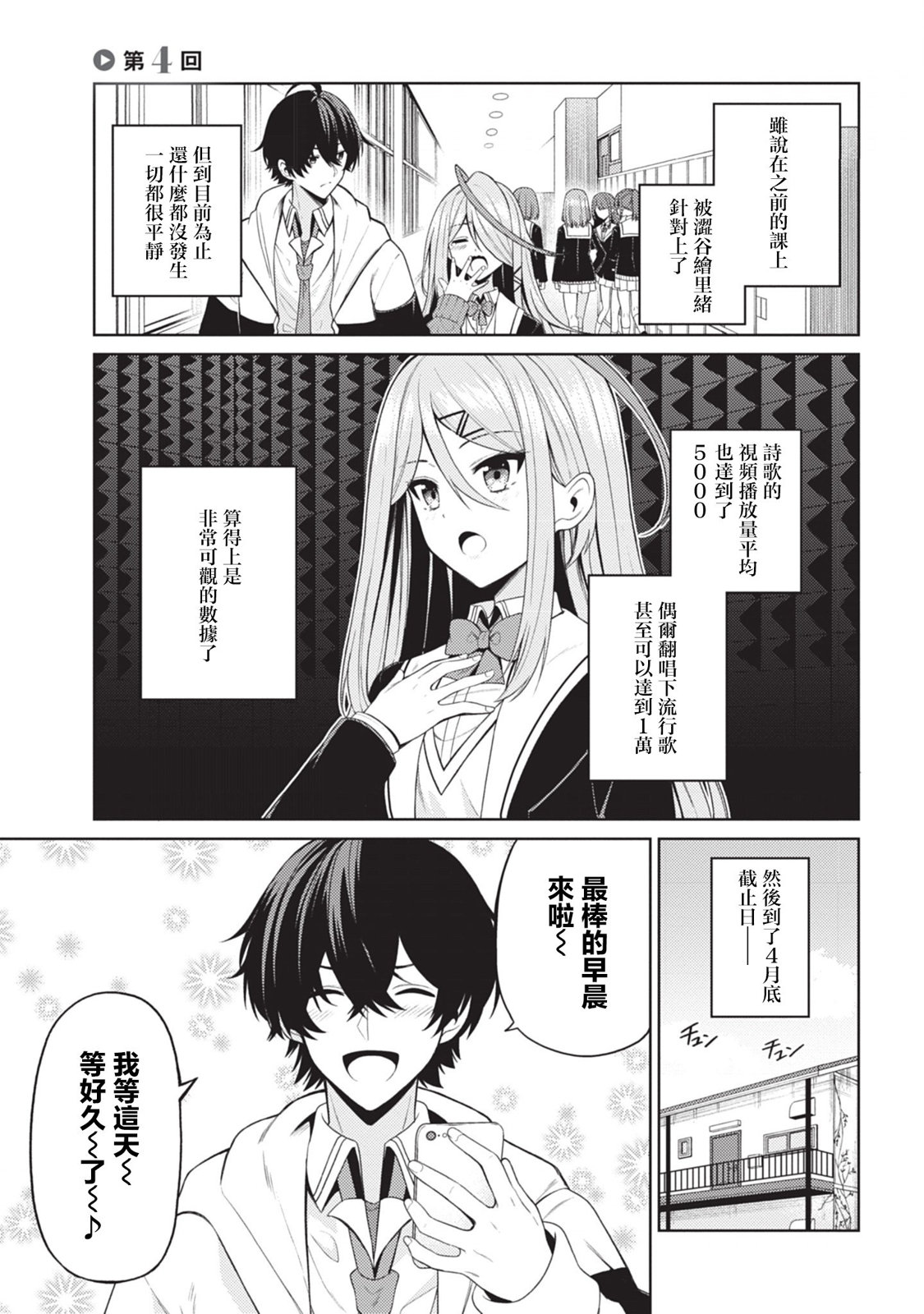 第4话0