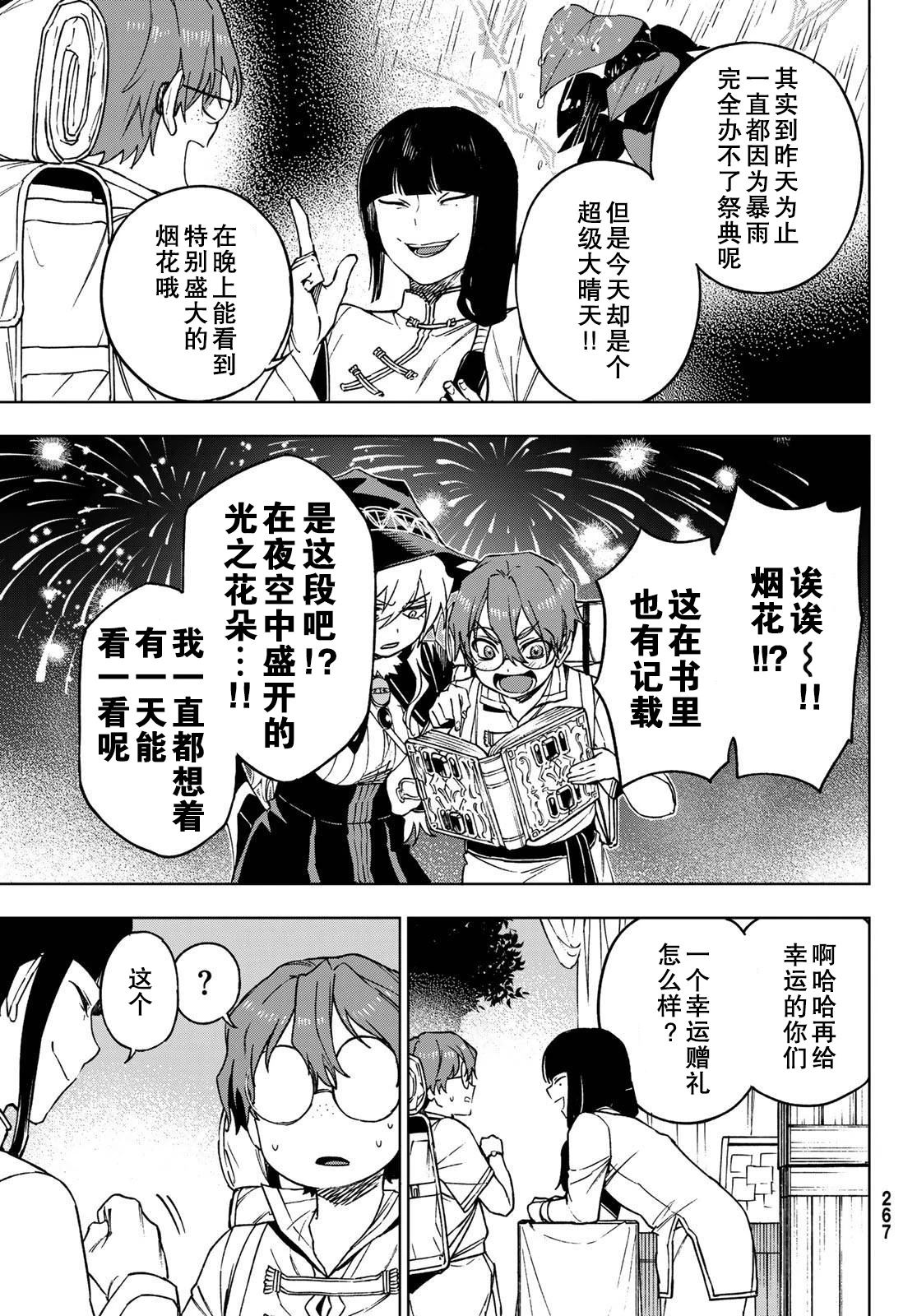 第4话4