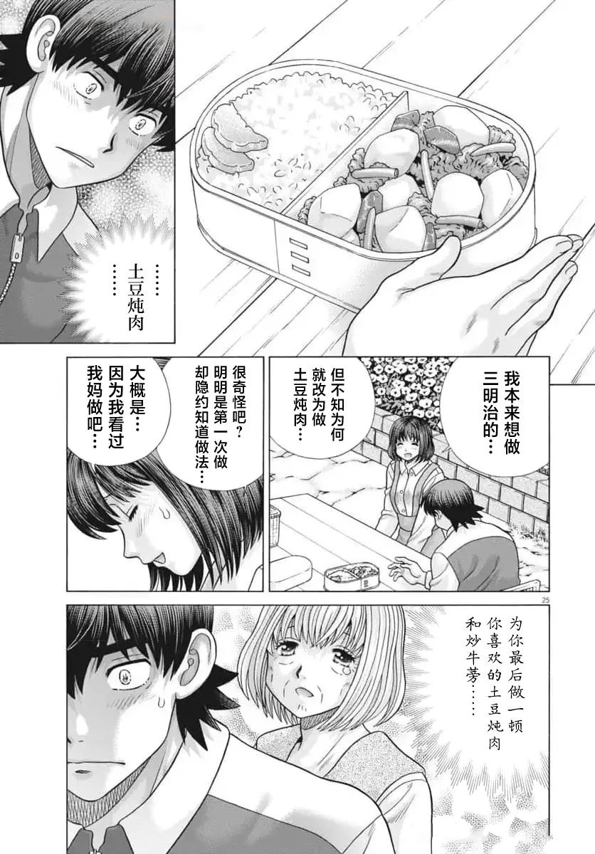 第5话4