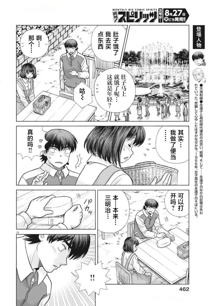 第5话3