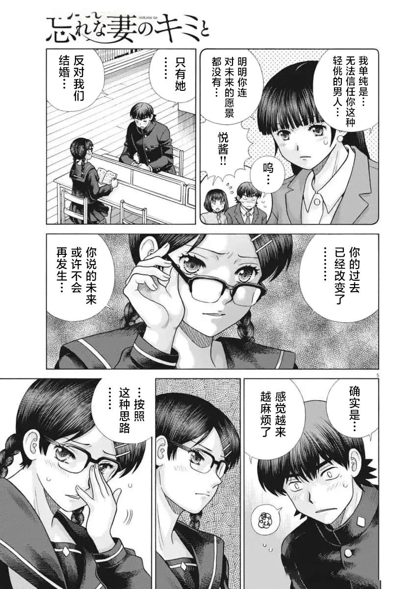 第4话4