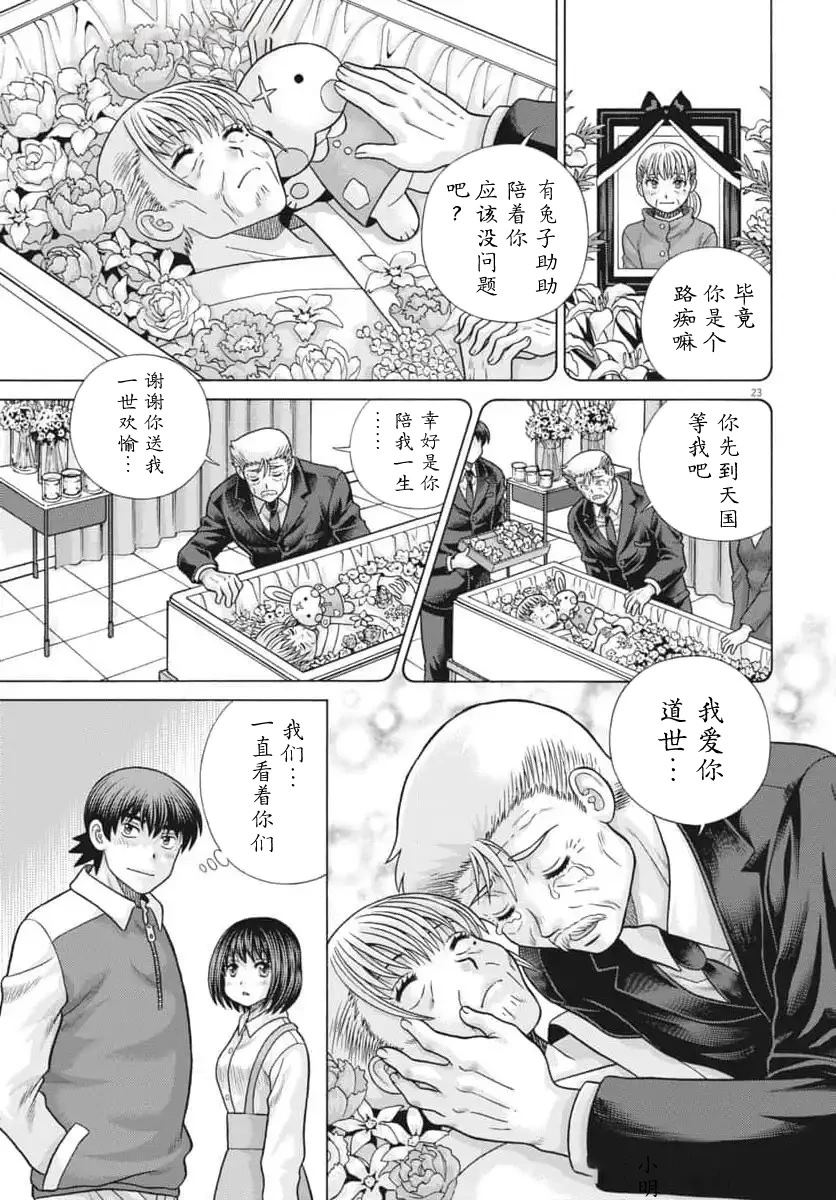 第5话2
