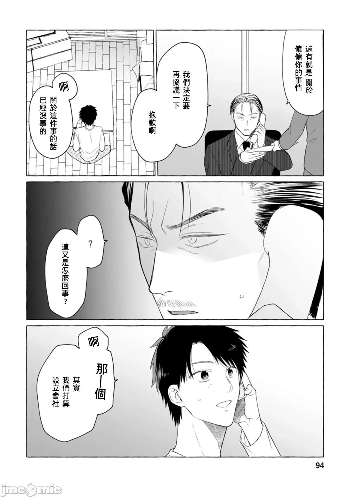 第4话1