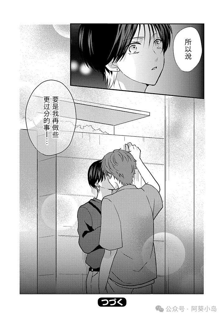 第9话4