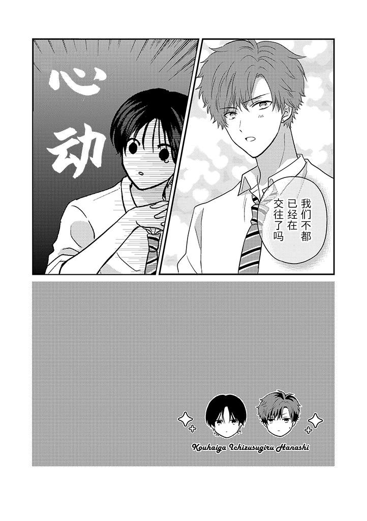 第3话2