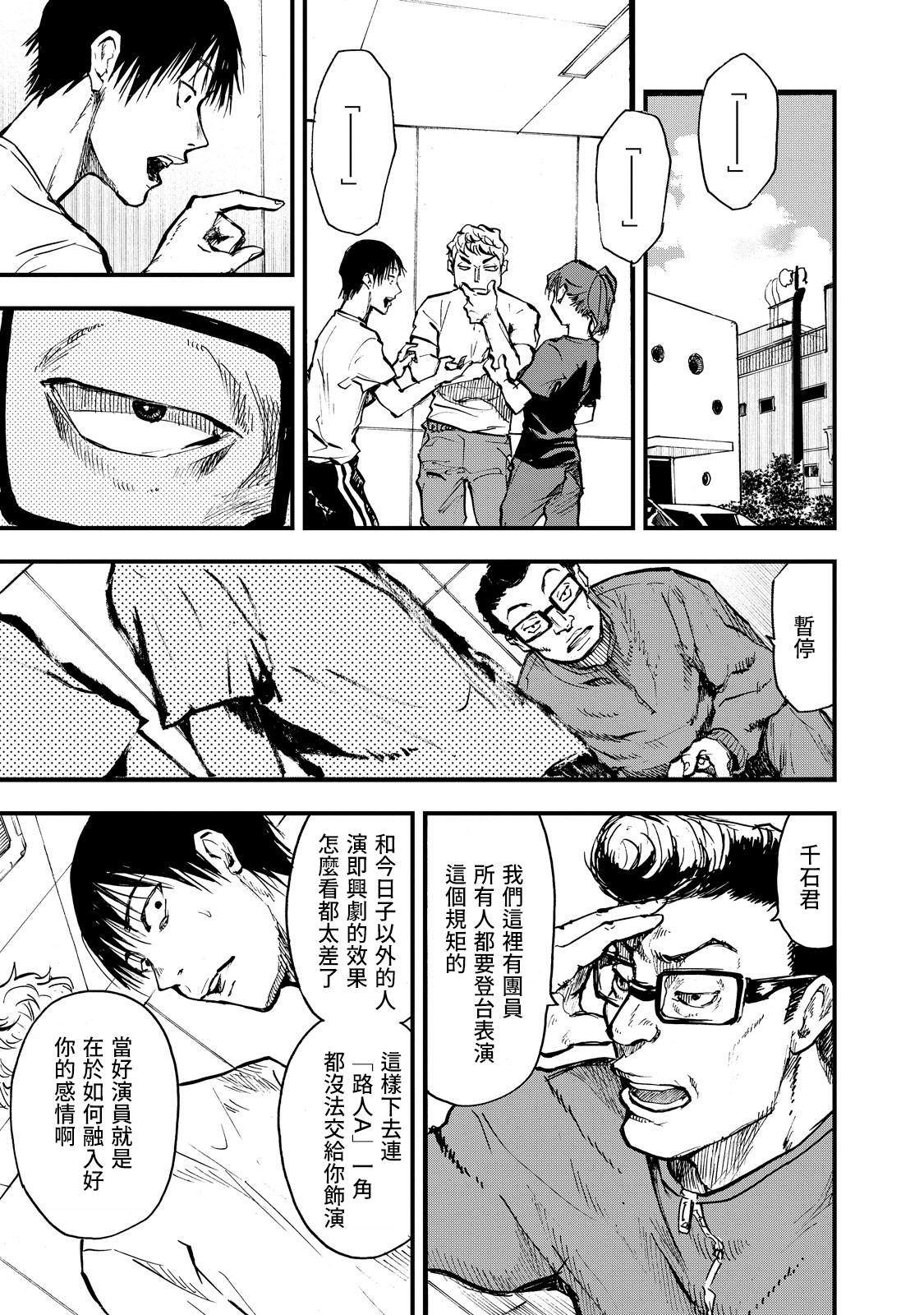 第3话2