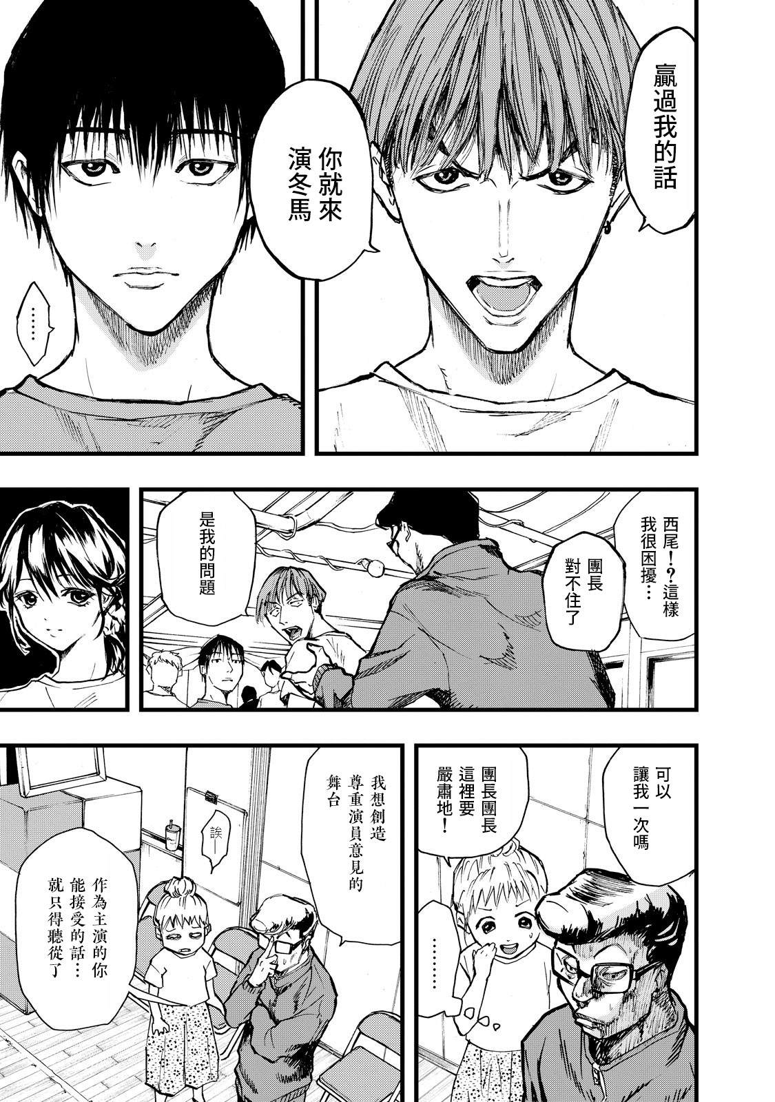第4话4