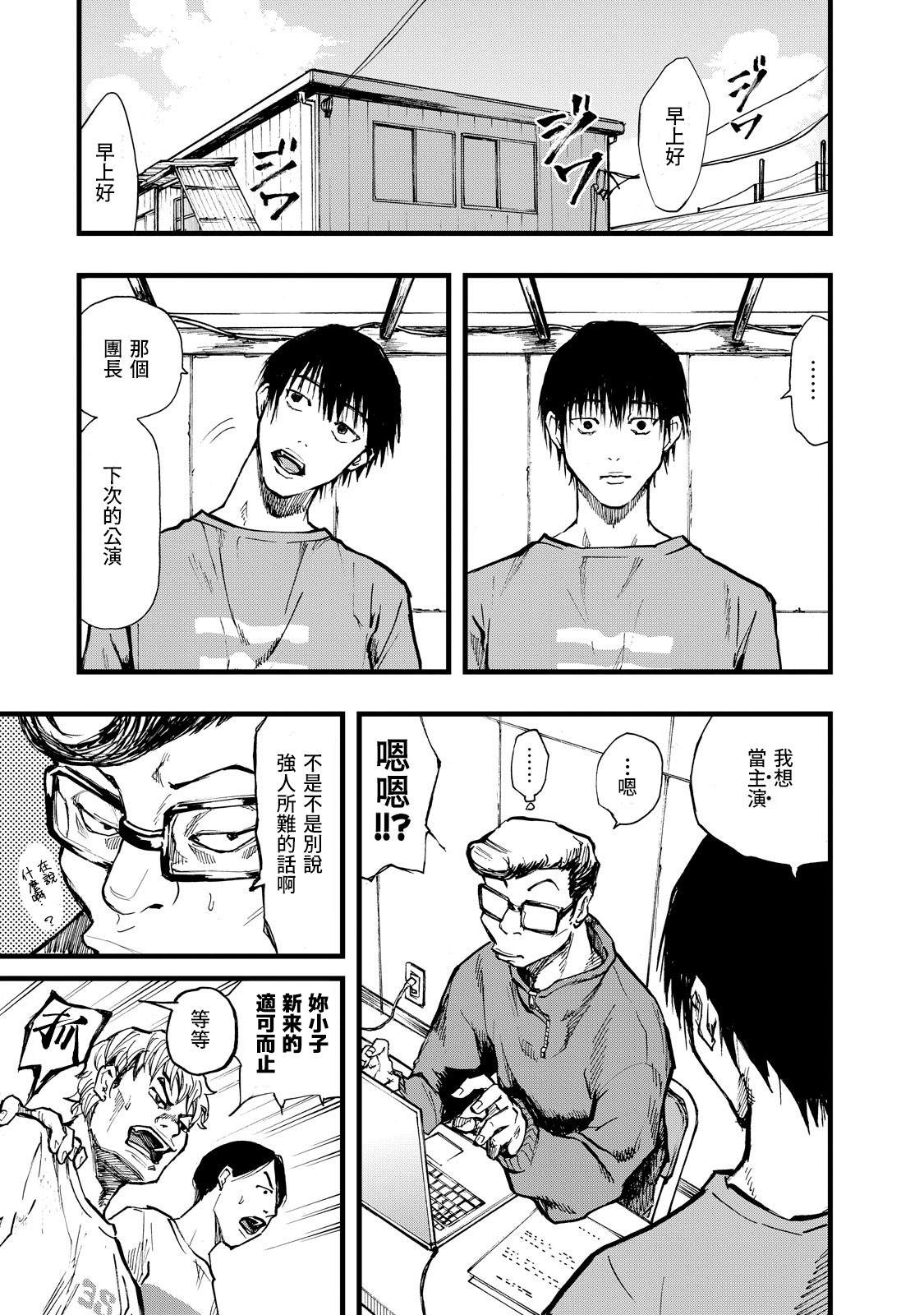 第4话2