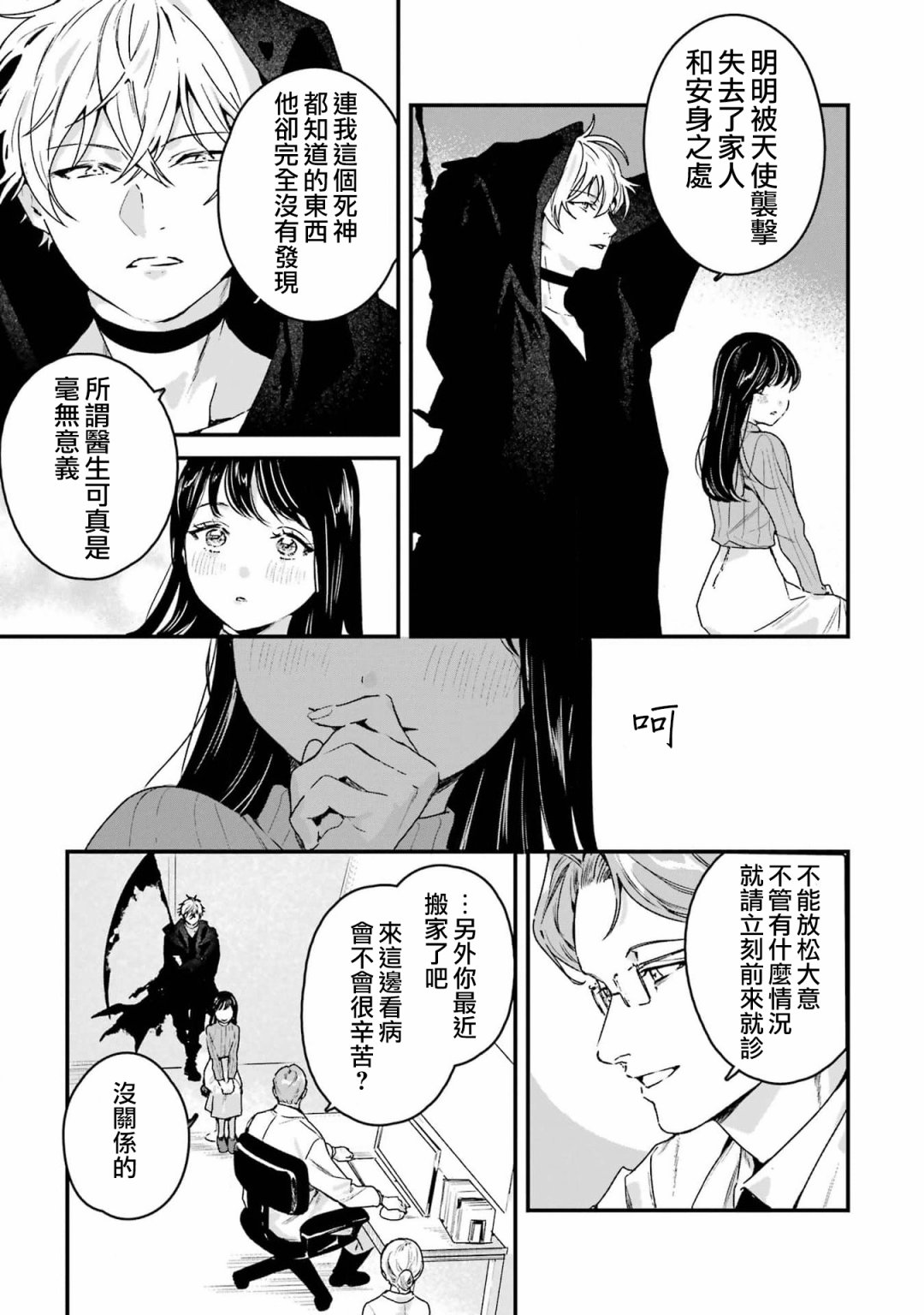 第3话2