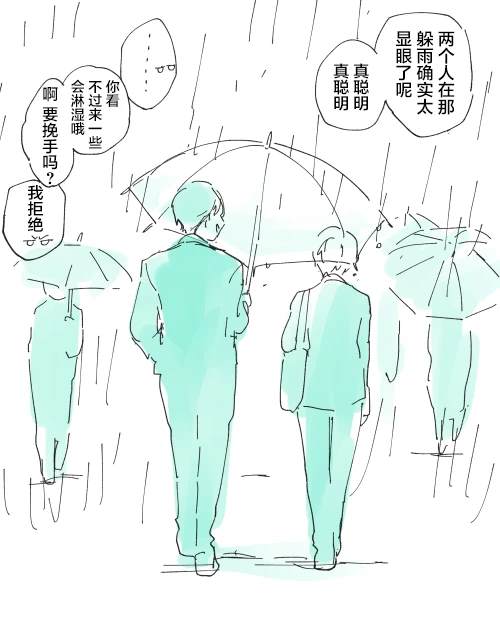 短篇03 雨季3