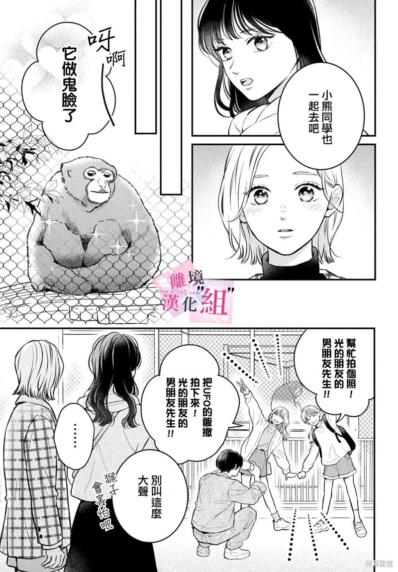 第22话4