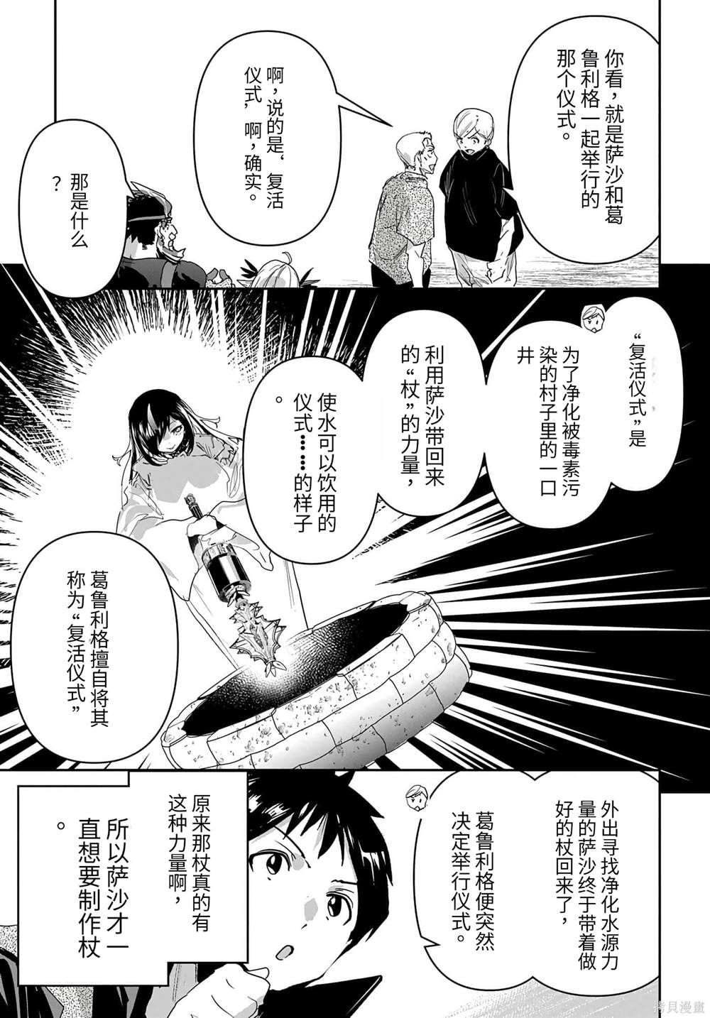 第33话2