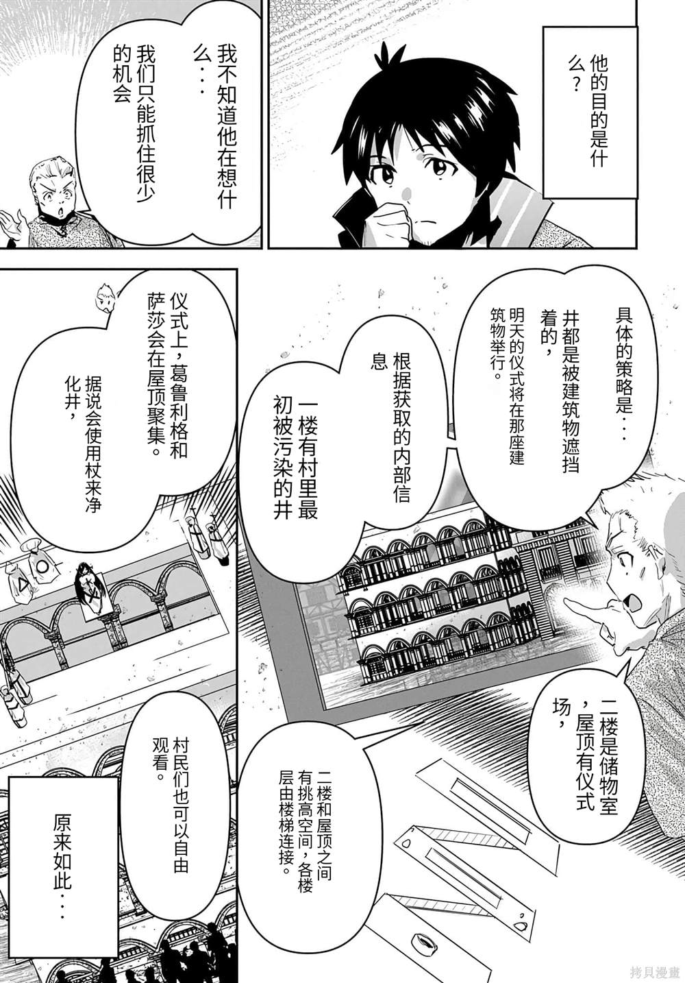 第33话4