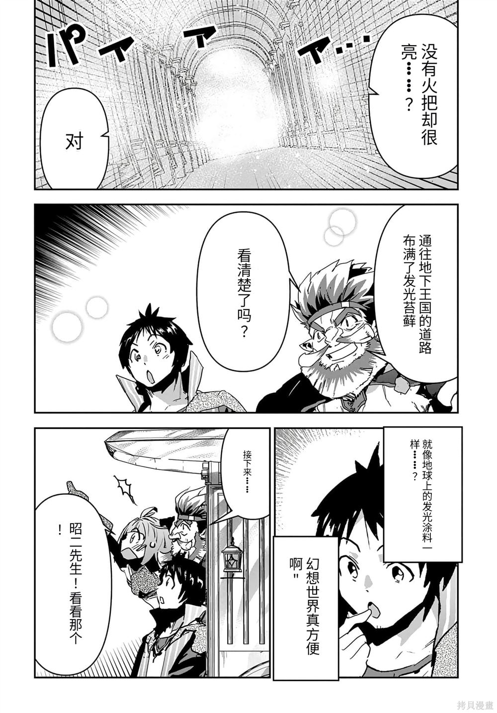 第26话3