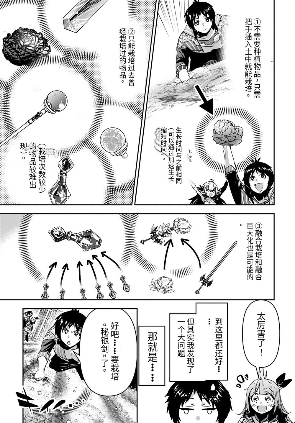 第39话2