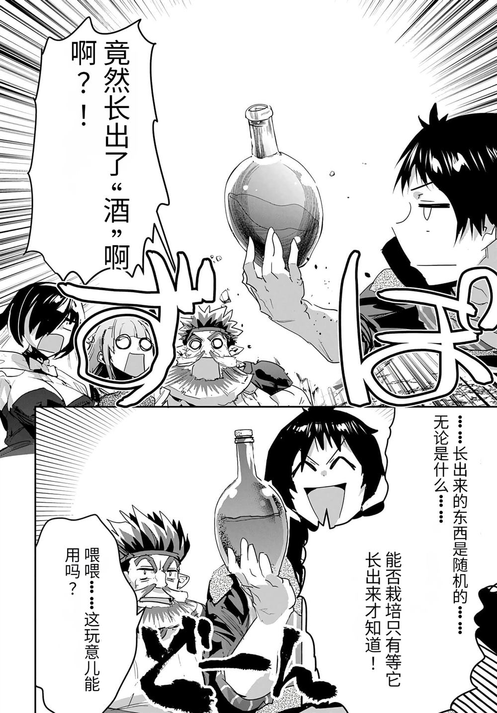 第39话3