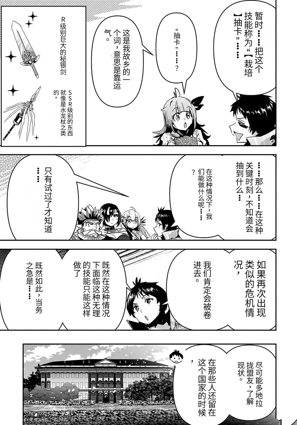 第39话4