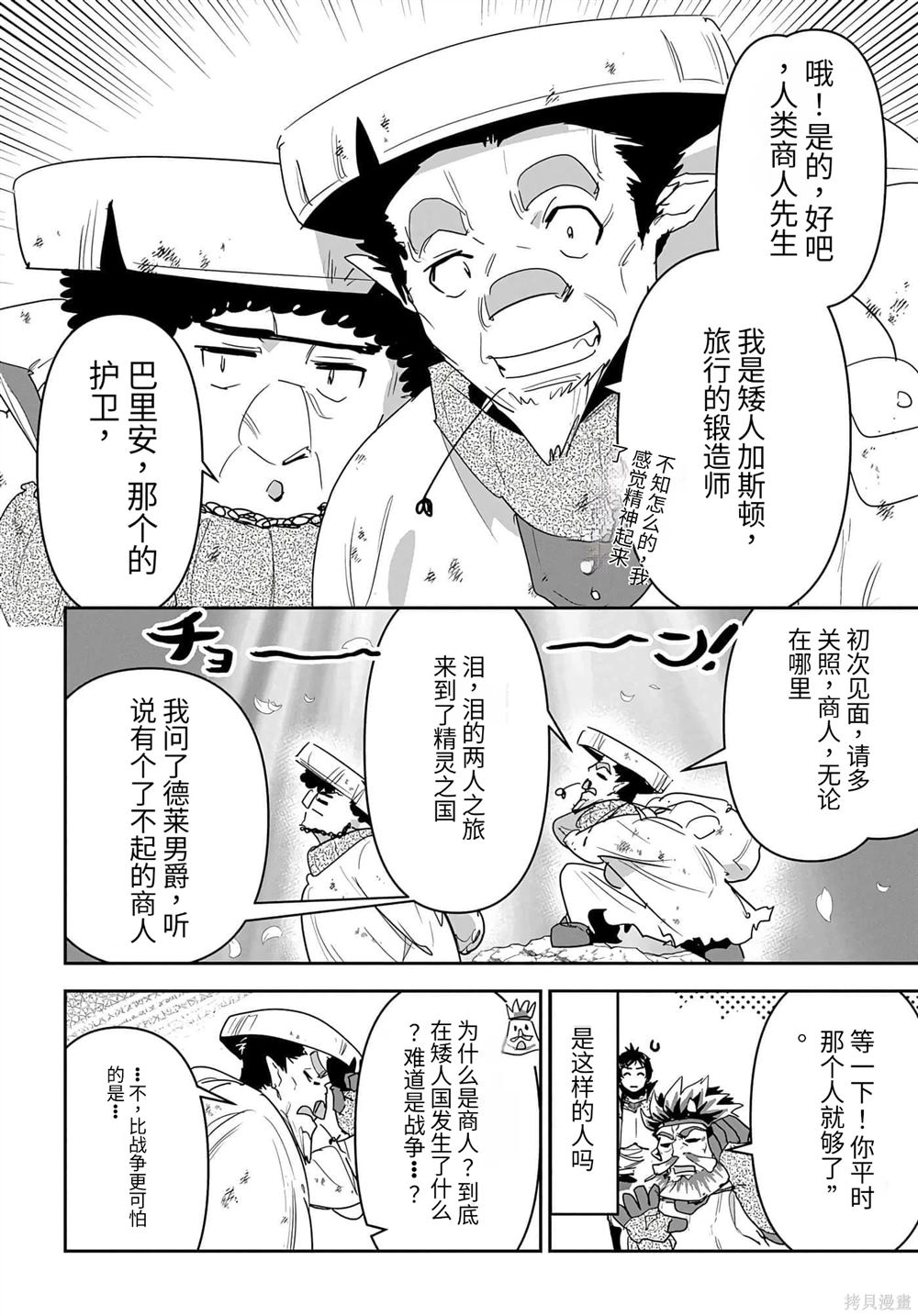 第25话3