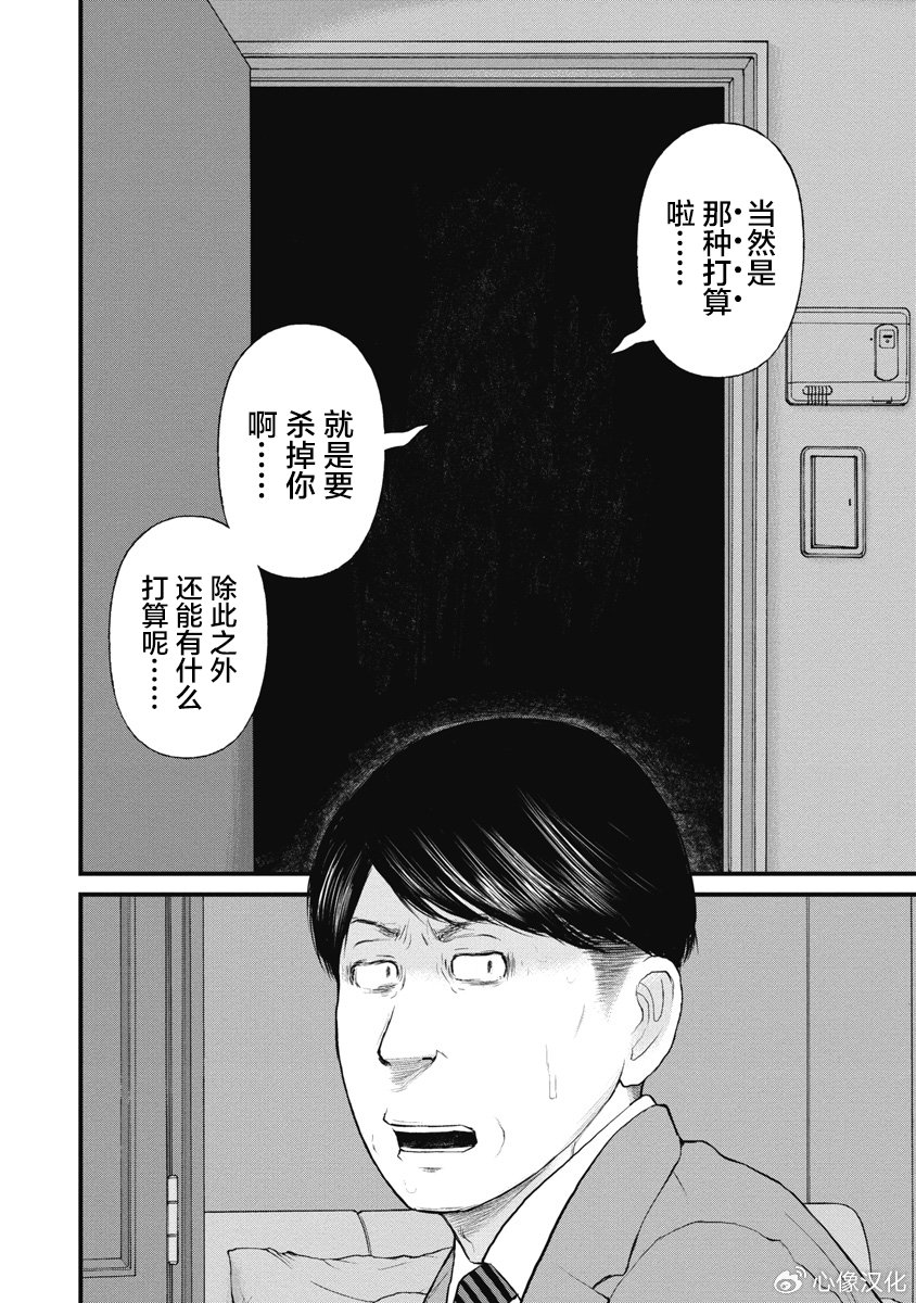 第74话4