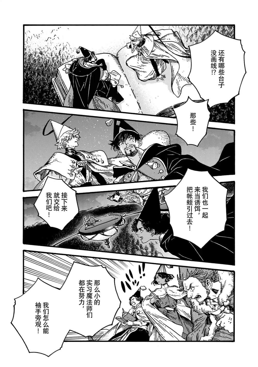 第83话4