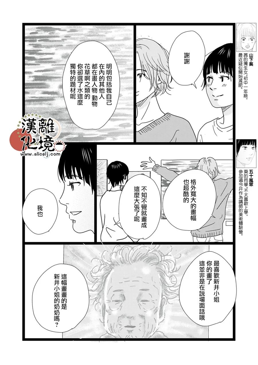 第34话3