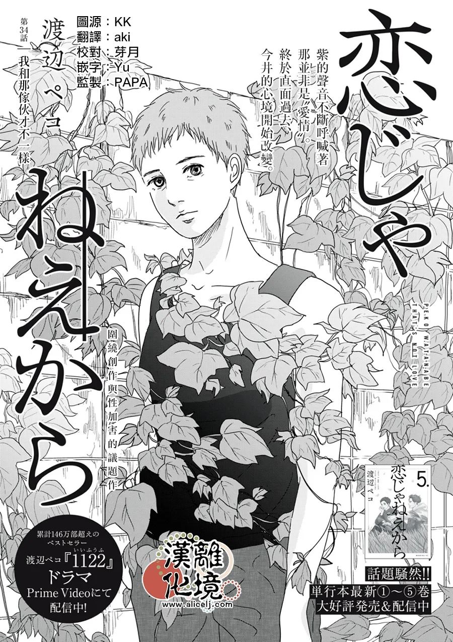 第34话0