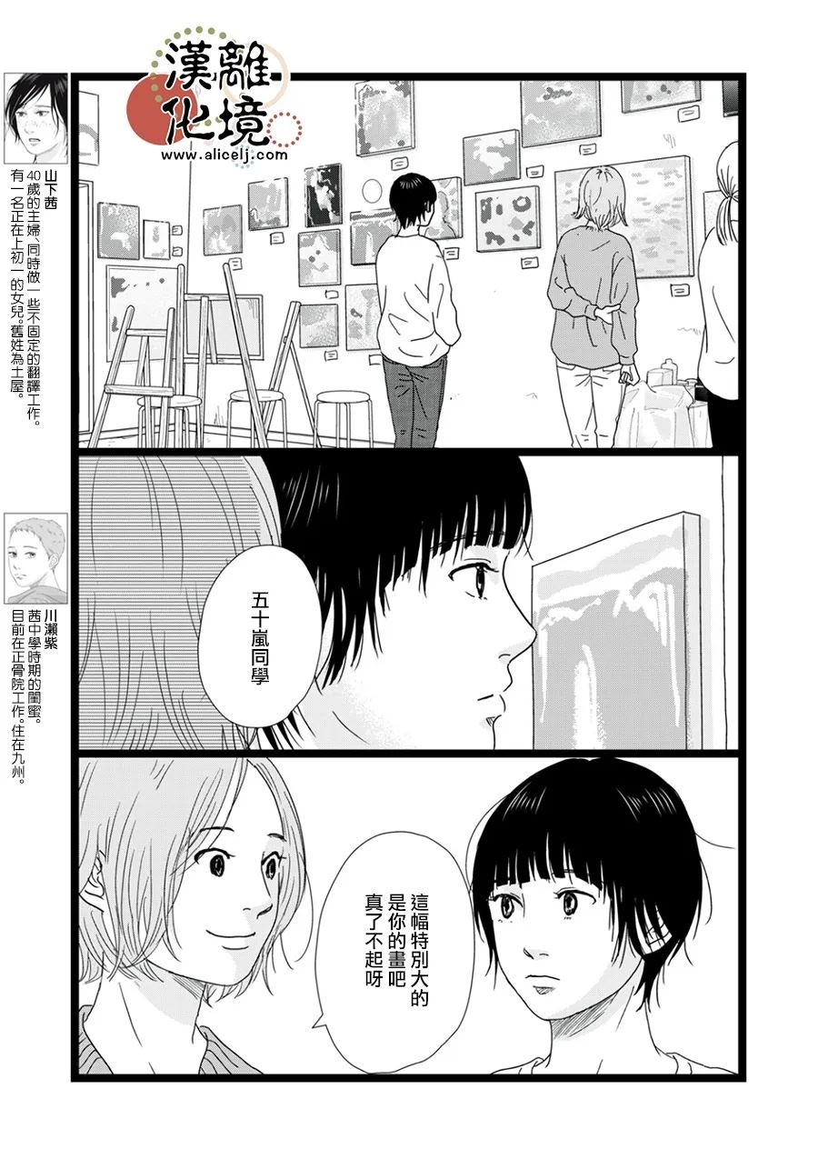 第34话2
