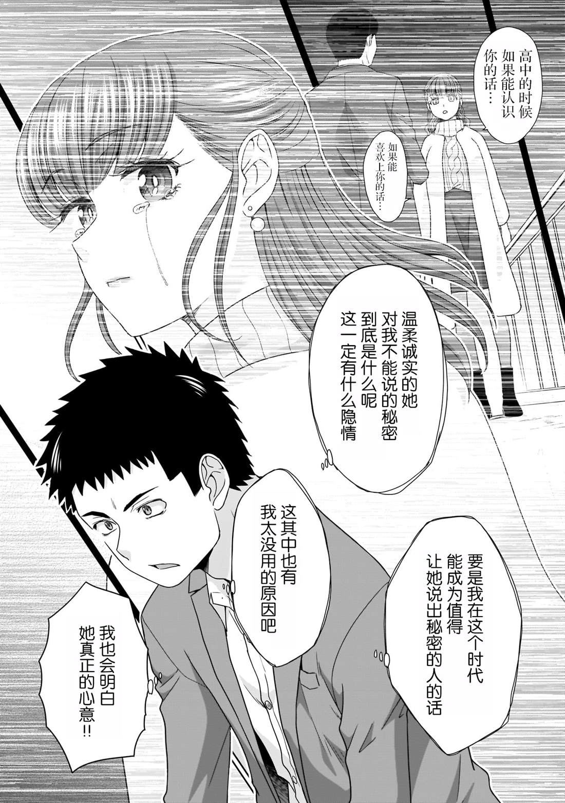 第11话1