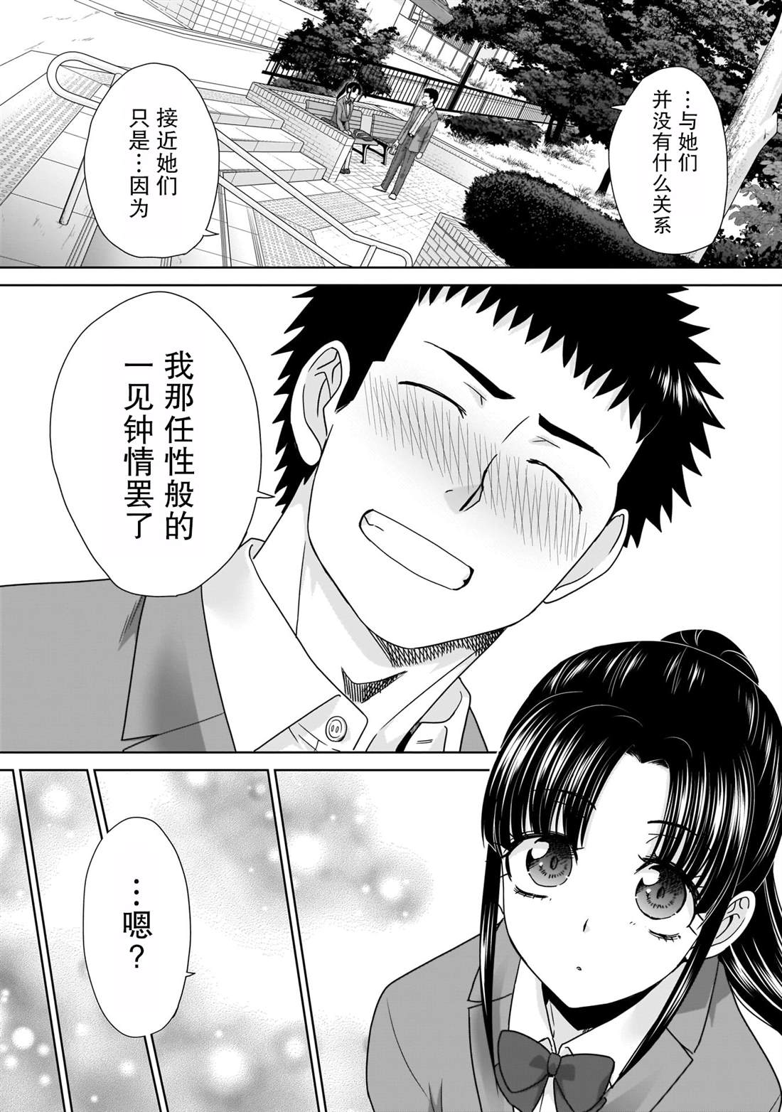 第11话4