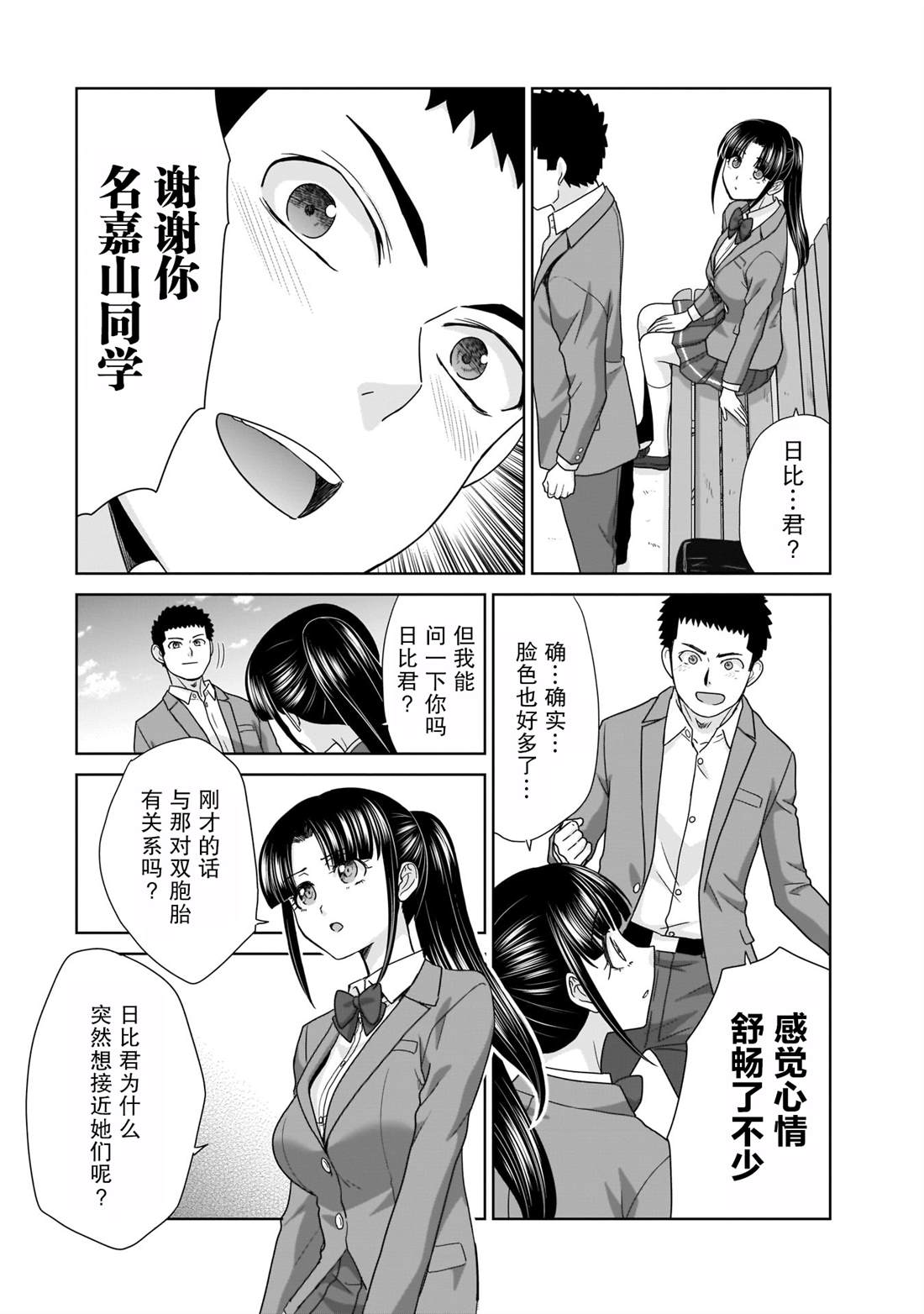 第11话3