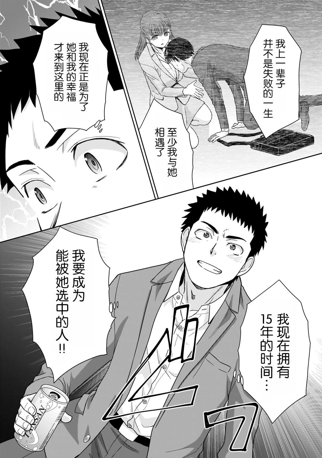 第11话2