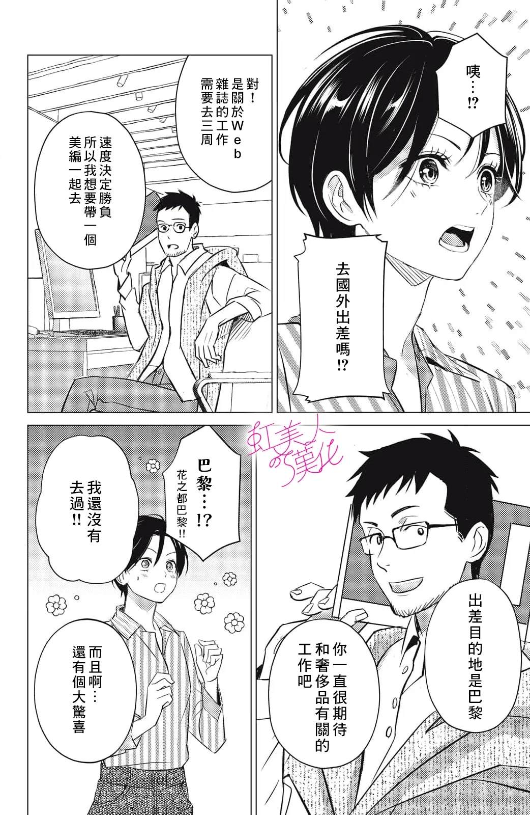 第20话3