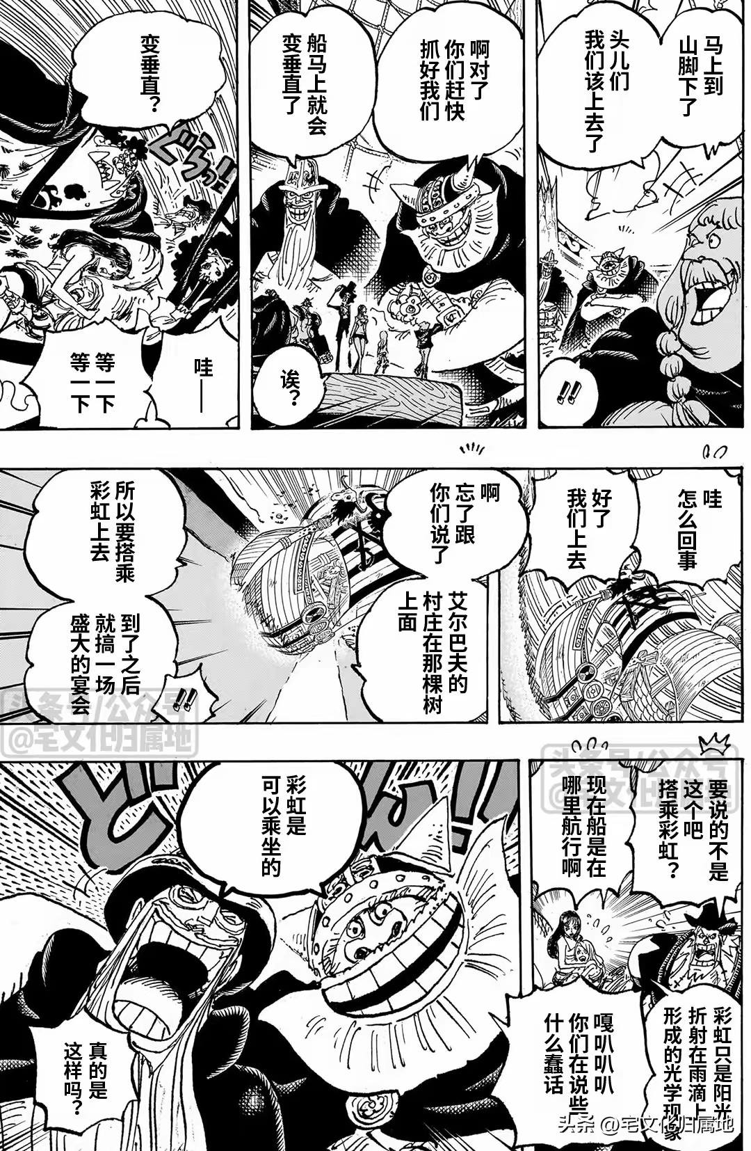 第1132话 艾尔巴夫的冒险4