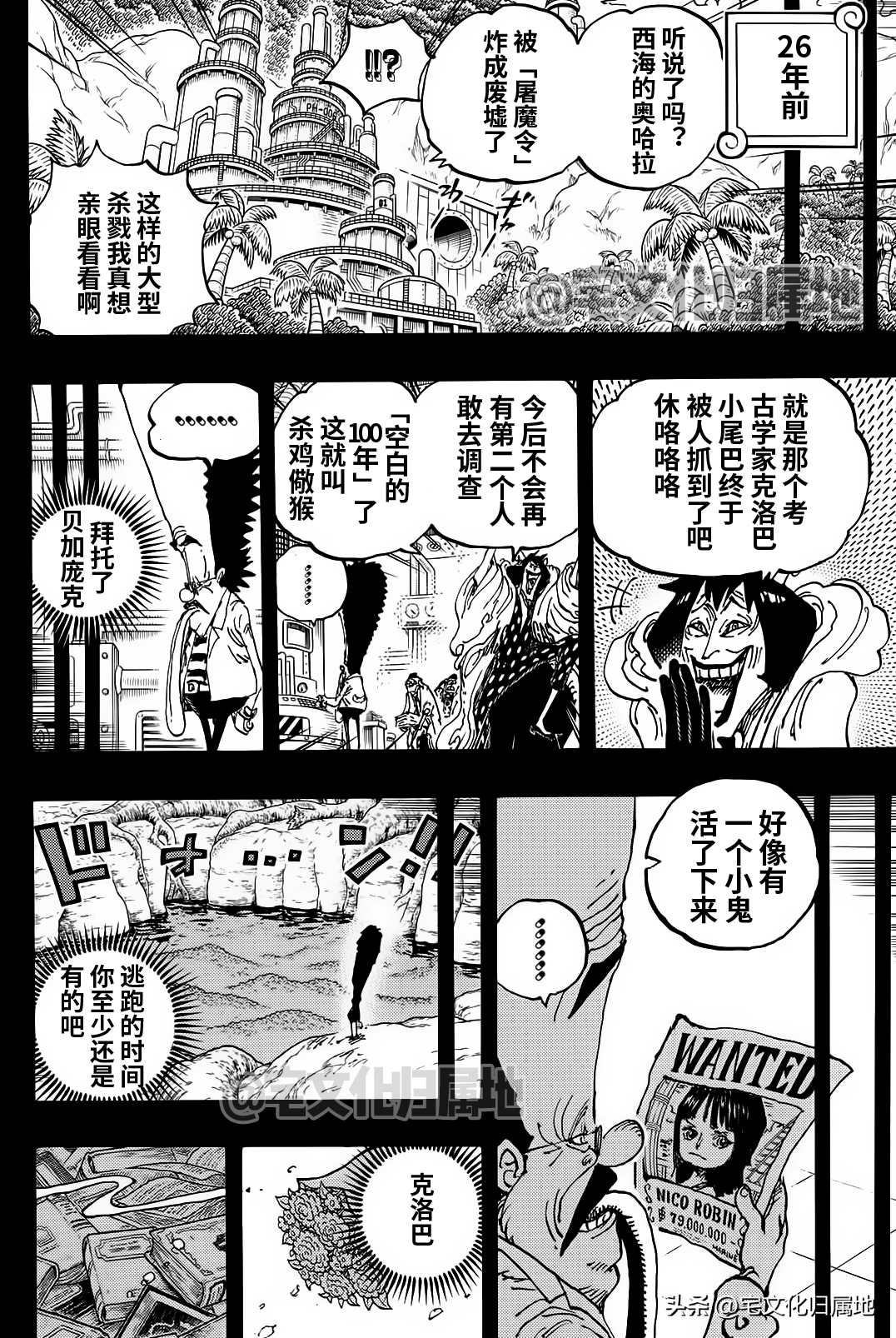 第1120话 暴3