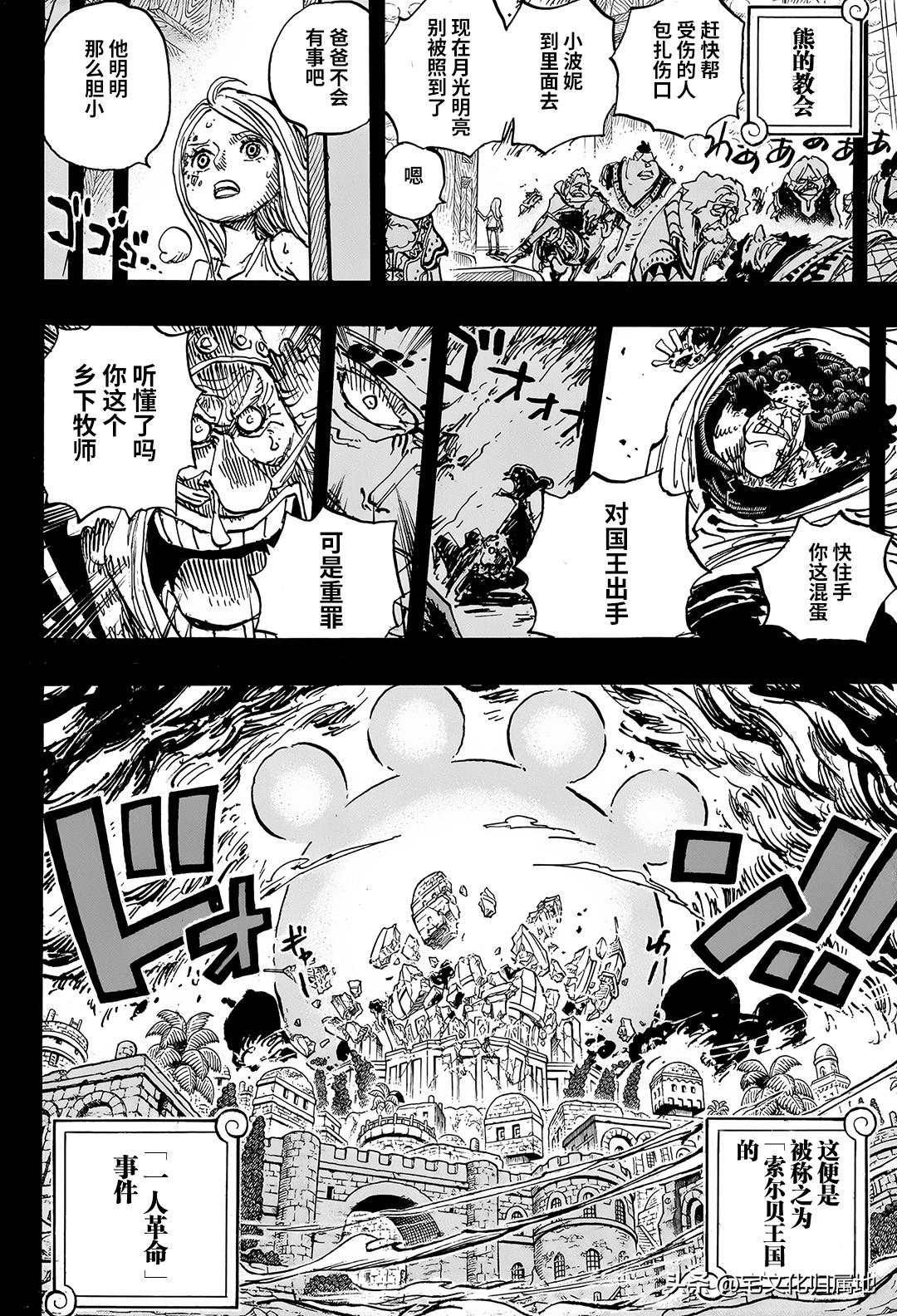 第1099话 和平主义者3