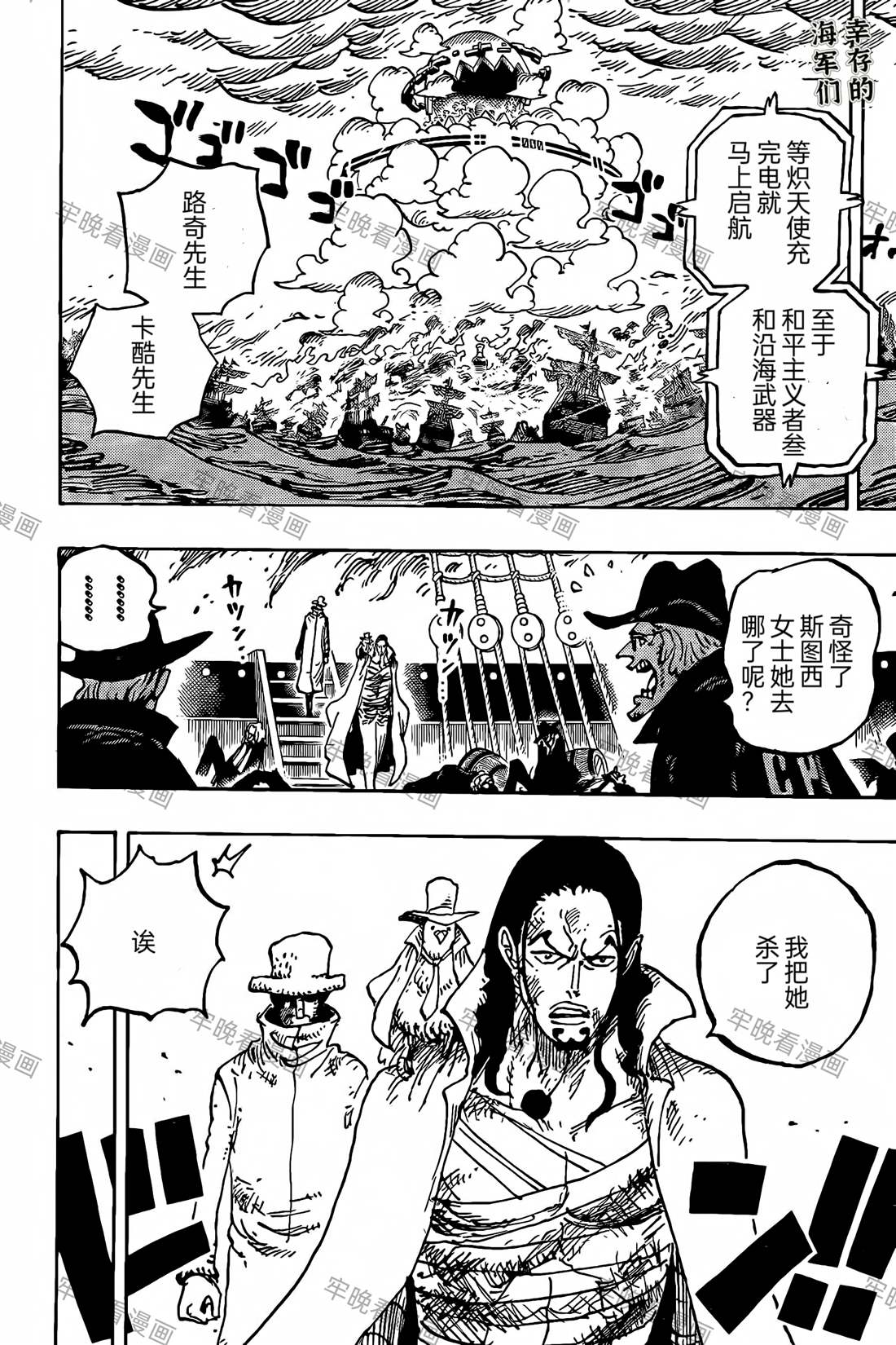 第1125话 试看版1