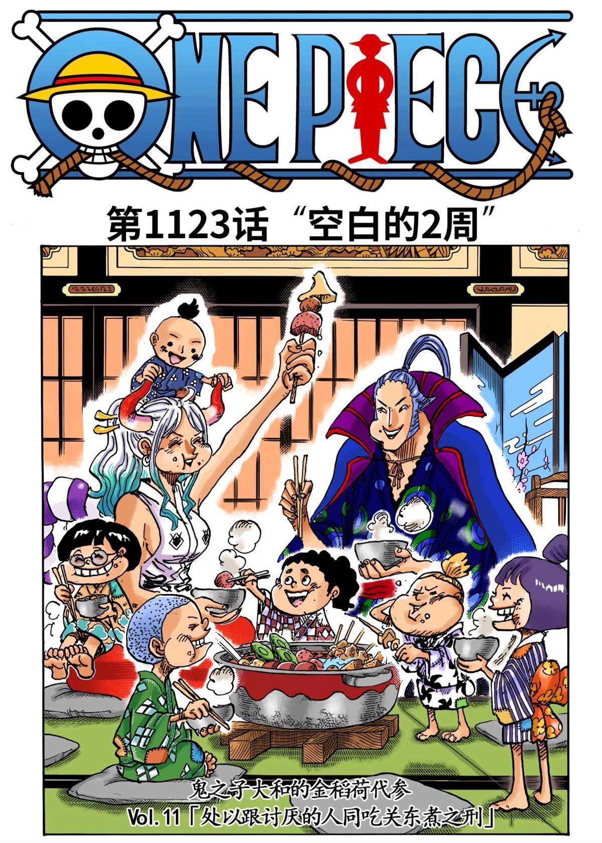 第1123话 空白的两周0